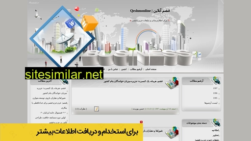 Qeshm_online similar sites