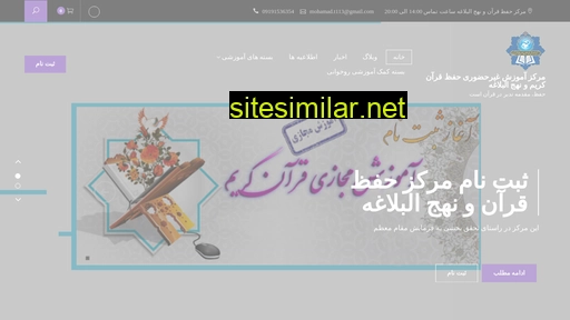 quran-hefz.ir alternative sites