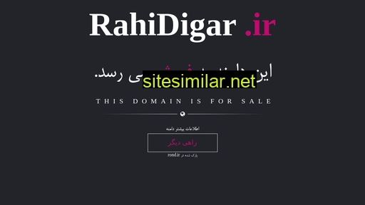 rahidigar.ir alternative sites