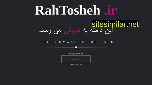 rahtosheh.ir alternative sites