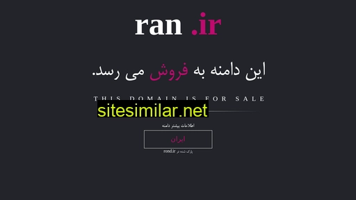 ran.ir alternative sites