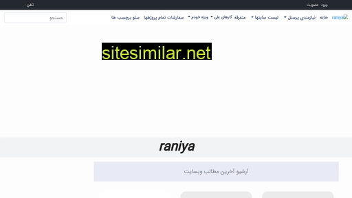 Raniya similar sites