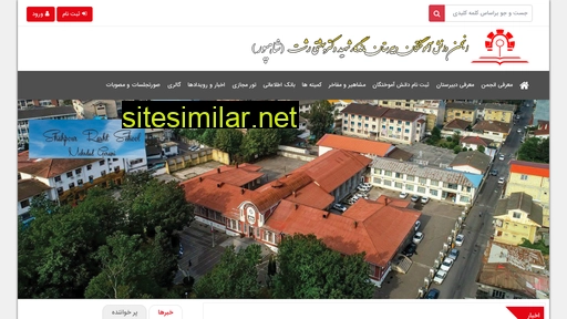 rashtbeheshti.ir alternative sites
