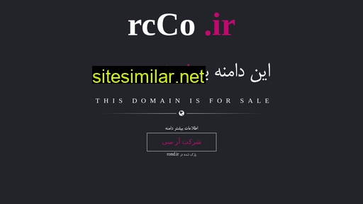 rcco.ir alternative sites