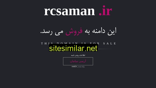 rcsaman.ir alternative sites