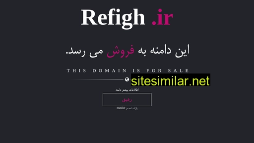 refigh.ir alternative sites