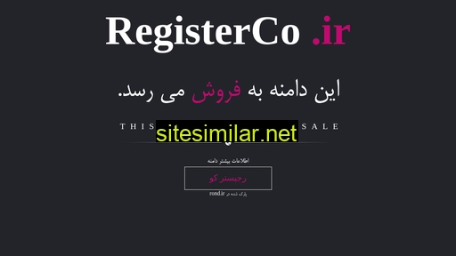 registerco.ir alternative sites