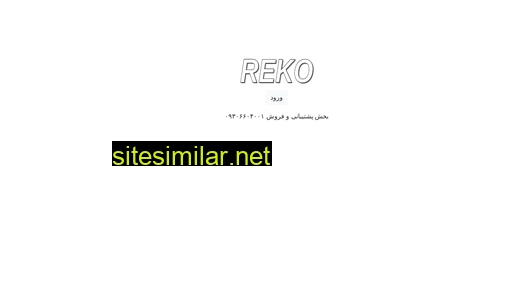 Reko similar sites