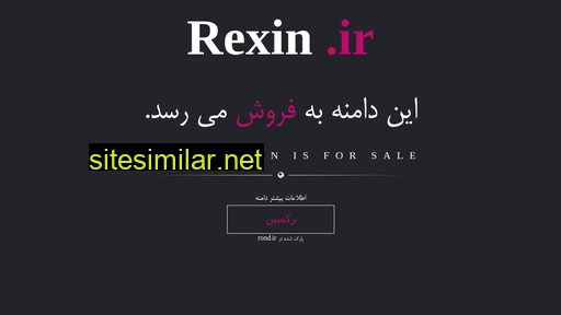 rexin.ir alternative sites
