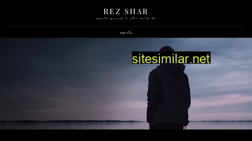 rezshar.ir alternative sites