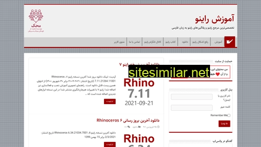 rhino5.ir alternative sites