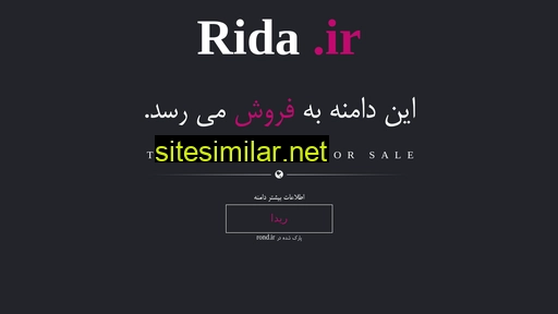 rida.ir alternative sites
