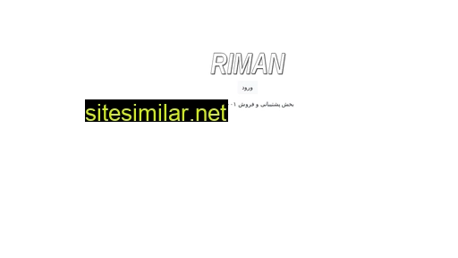 riman.ir alternative sites