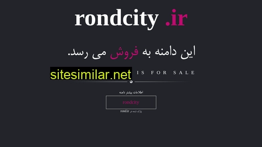 rondcity.ir alternative sites
