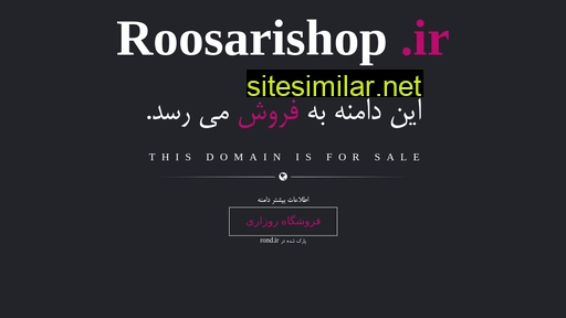 Roosarishop similar sites