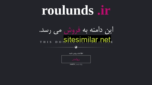 Roulunds similar sites