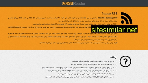 rss-reader.ir alternative sites