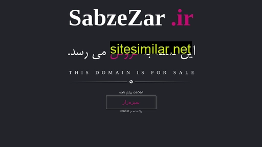 Sabzezar similar sites