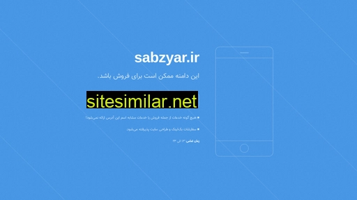 Sabzyar similar sites