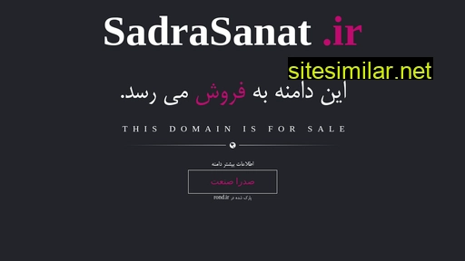 Sadrasanat similar sites