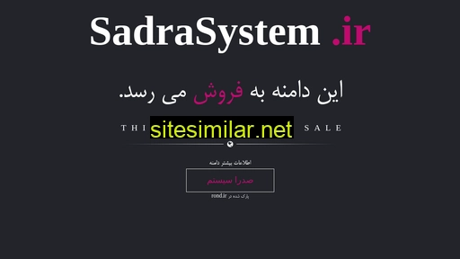 sadrasystem.ir alternative sites