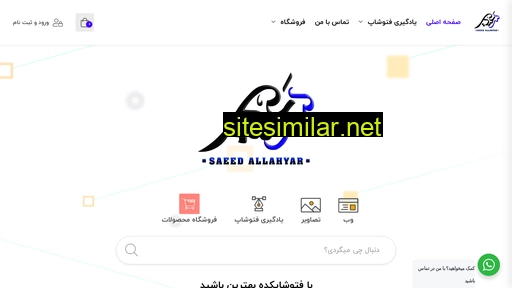 saeed-allahyar.ir alternative sites