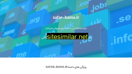 Safar-bama similar sites