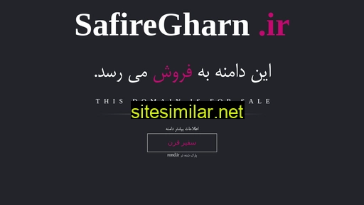 safiregharn.ir alternative sites