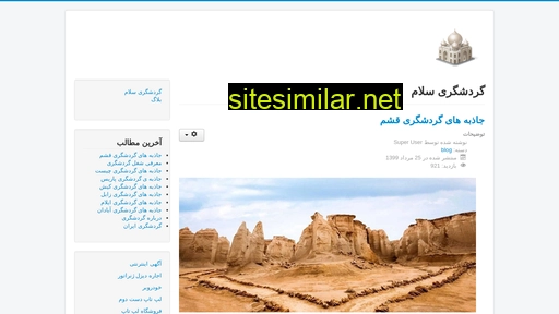salam7.ir alternative sites