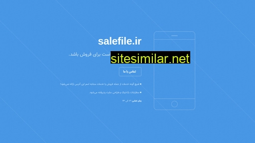 Salefile similar sites
