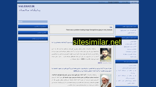 Salehat similar sites