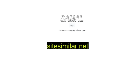samal.ir alternative sites
