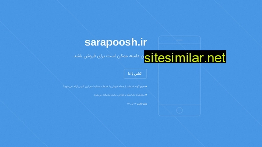 sarapoosh.ir alternative sites
