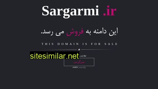 Sargarmi similar sites
