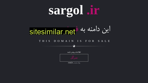 sargol.ir alternative sites