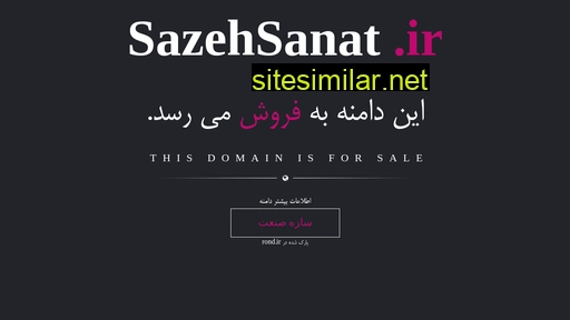 Sazehsanat similar sites