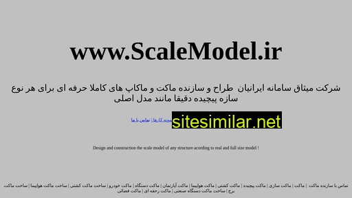 scalemodel.ir alternative sites