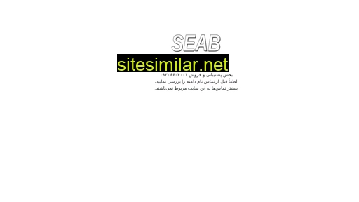 seab.ir alternative sites