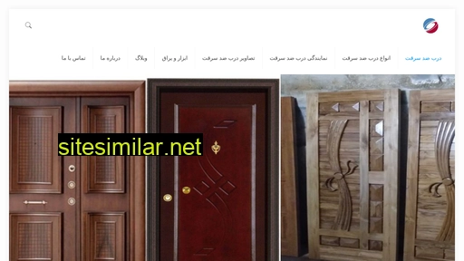 Security-door similar sites