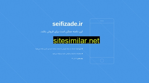 seifizade.ir alternative sites