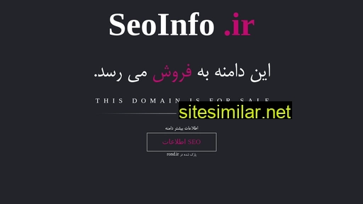 seoinfo.ir alternative sites