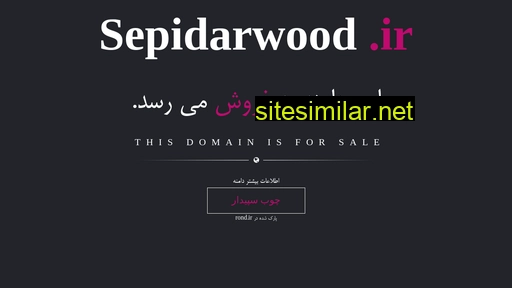 sepidarwood.ir alternative sites