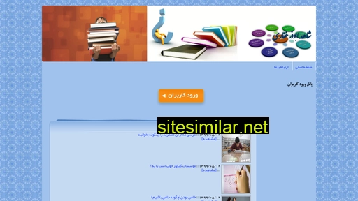 sh6ab.ir alternative sites