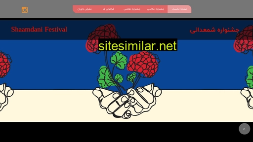 shaamdani.ir alternative sites