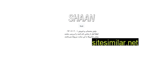 shaan.ir alternative sites
