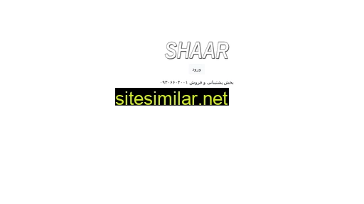 shaar.ir alternative sites