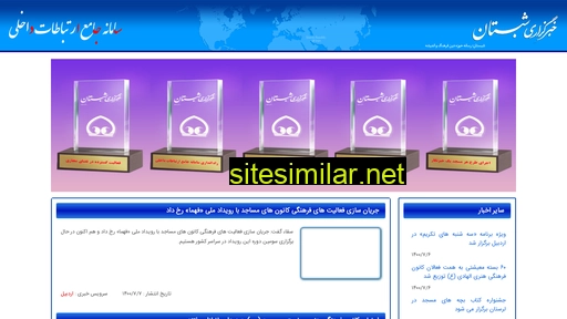 shabestanportal.ir alternative sites