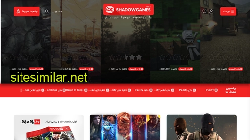 Shadowgames similar sites