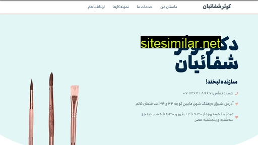 shafaiyan.ir alternative sites