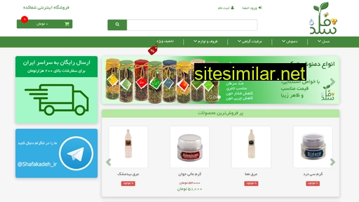 shafakadeh.ir alternative sites